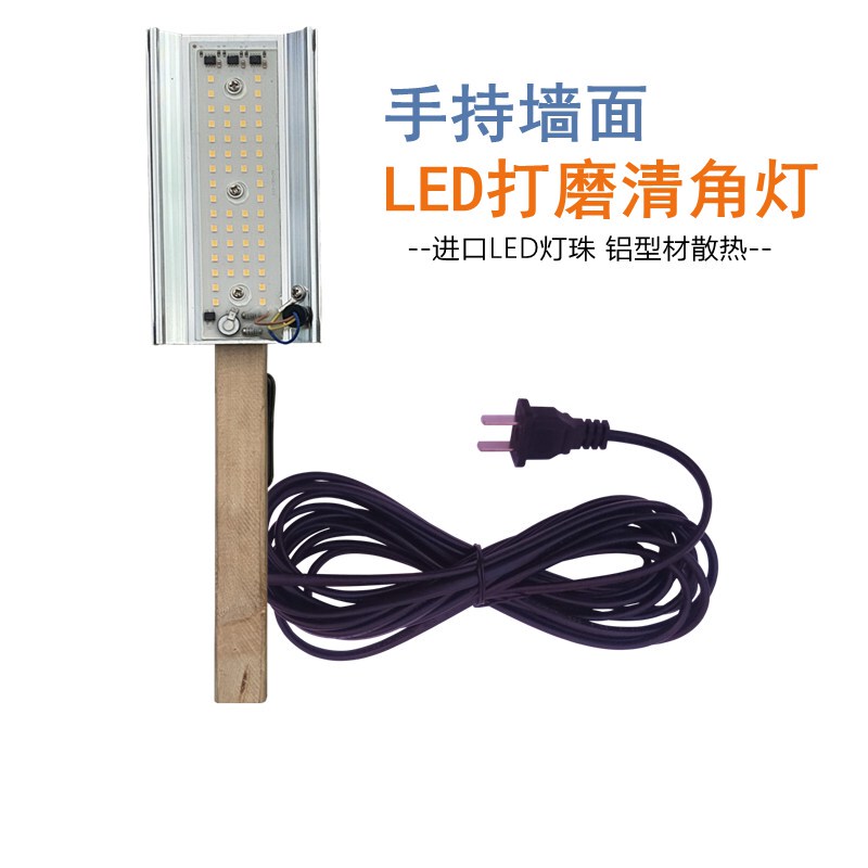 Decoration Led Polishing Lamp, Corner Cleaning Lamp, Waterproof Paint Auxiliary Work Site Lighting Lamp, Special Lamp 220 Volts