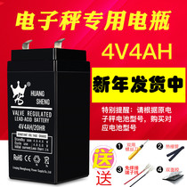 4 volt electronic scale battery storage platform called universal 4v4ah4v5 lithium battery 6v4 5ah childrens car battery charger