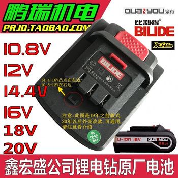 Xinhongsheng Bide ເຈາະ rechargeable 10.8V12V14.4V16V20V tank ສ້າງພາກຮຽນ spring ມີຫມໍ້ໄຟ lithium ທົ່ວໄປ