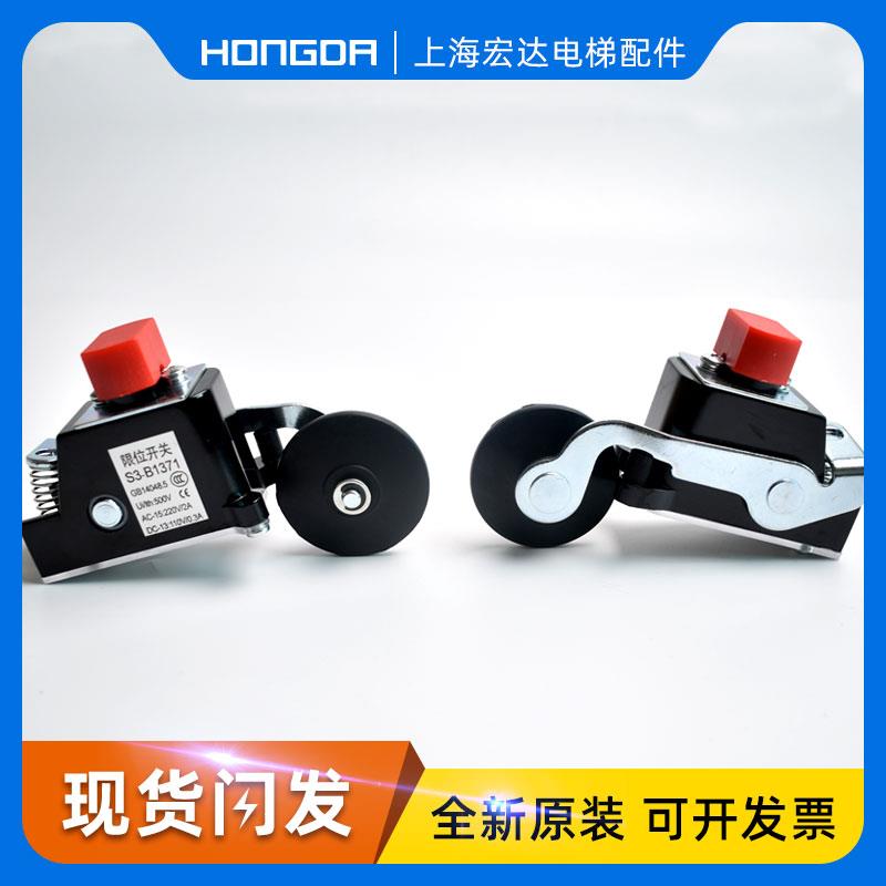 S3-1370 1371 Limit Switch Mitsubishi Thiessen Kongda Toshiba Schindler Elevator Limit Change Speed Deceleration