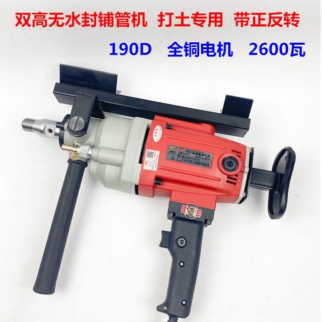 Double high rhinestone 220V tap water pipe laying machine small handheld 190 pipe jacking machine punching machine crossing pipe laying machine 4000W