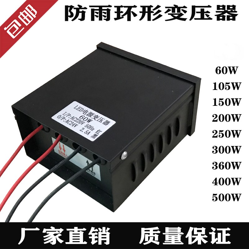 Rainfall ring transformer LED underwater lighting engineering 220V rotation AC 12V24 AC control electronic power supply