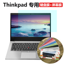 Lenovo Thinkpad Wing 480 Keyboard Membrane E490 Notebook 14 inch T470P protective patch dust cushion cover E485