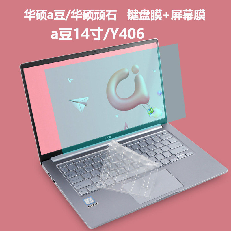 ASUS A bean 14 inch keyboard film stubborn stone y406u dust cover cover love bean laptop screen protection film