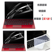 Suitable for Sony VAIO SX12 Keyboard Membrane VJS121C11T Laptop 12 5 inch screen adhesive film