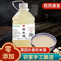() 5 kg of farm-brewed glutinous rice wine low-grade glutinous rice liqueur Hakka wine mash juice postpartum confinement water