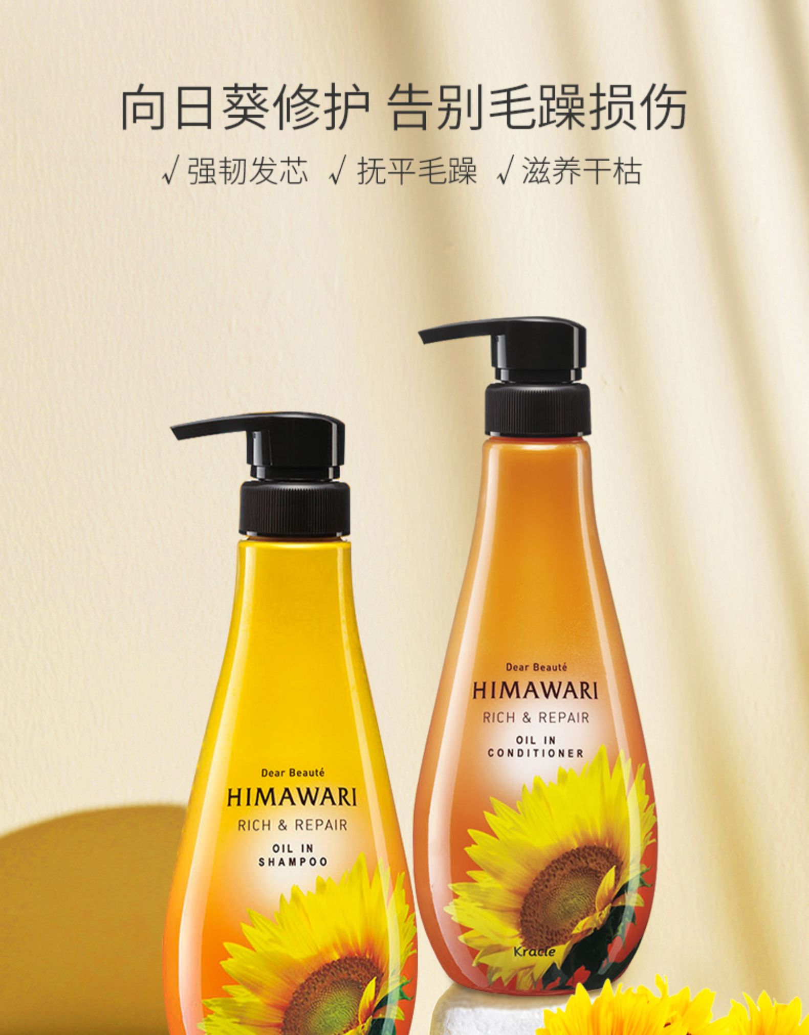 Japanese Conditioner Oil and Repair Oil 500g