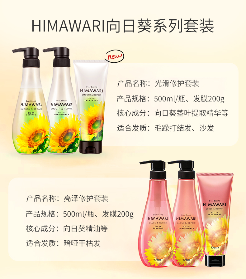 Japanese Conditioner Oil and Repair Oil 500g