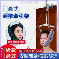 Hang-hang Neck Chair Suspension Correction Cervical Spine Treatment Stretch Thever Retractors Hook Home Neck Door
