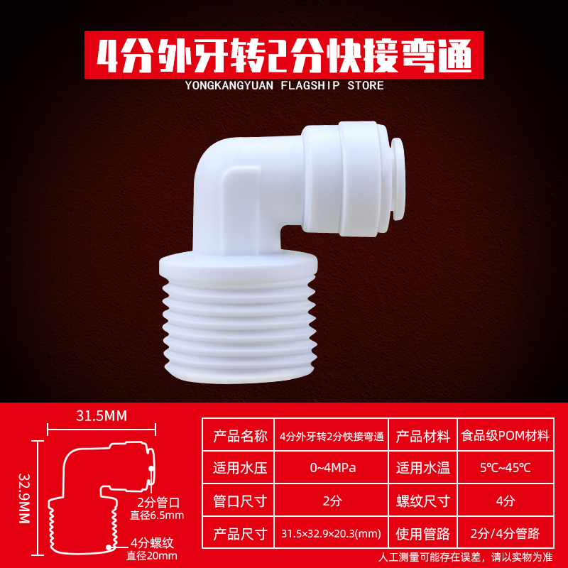 Km42 Outer Bendfull set 2 points Water purifier tee Connector Water pipe transformation household Direct drinking water machine currency Transfer head parts complete works of