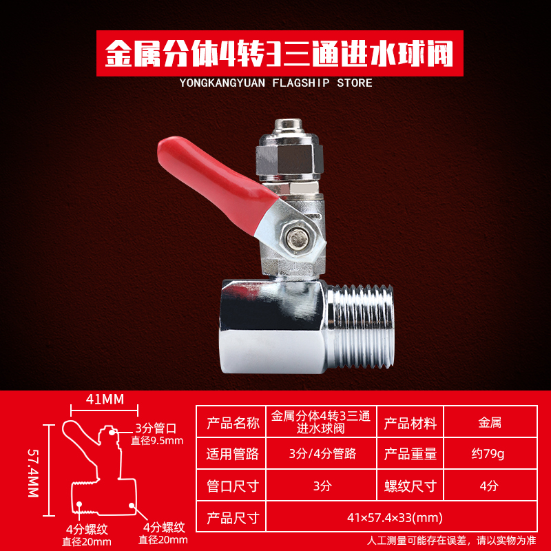 Metal Split 4-Turn 3-Way Ball Valvefull set 2 points Water purifier tee Connector Water pipe transformation household Direct drinking water machine currency Transfer head parts complete works of