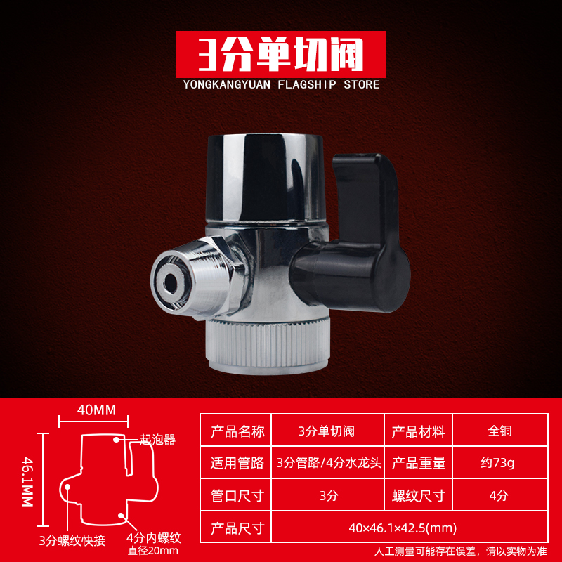 3-Tap Single Cut Valvefull set 2 points Water purifier tee Connector Water pipe transformation household Direct drinking water machine currency Transfer head parts complete works of