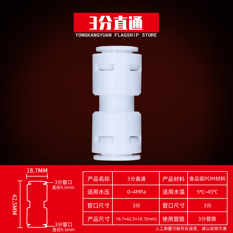 3 Points Throughfull set 2 points Water purifier tee Connector Water pipe transformation household Direct drinking water machine currency Transfer head parts complete works of