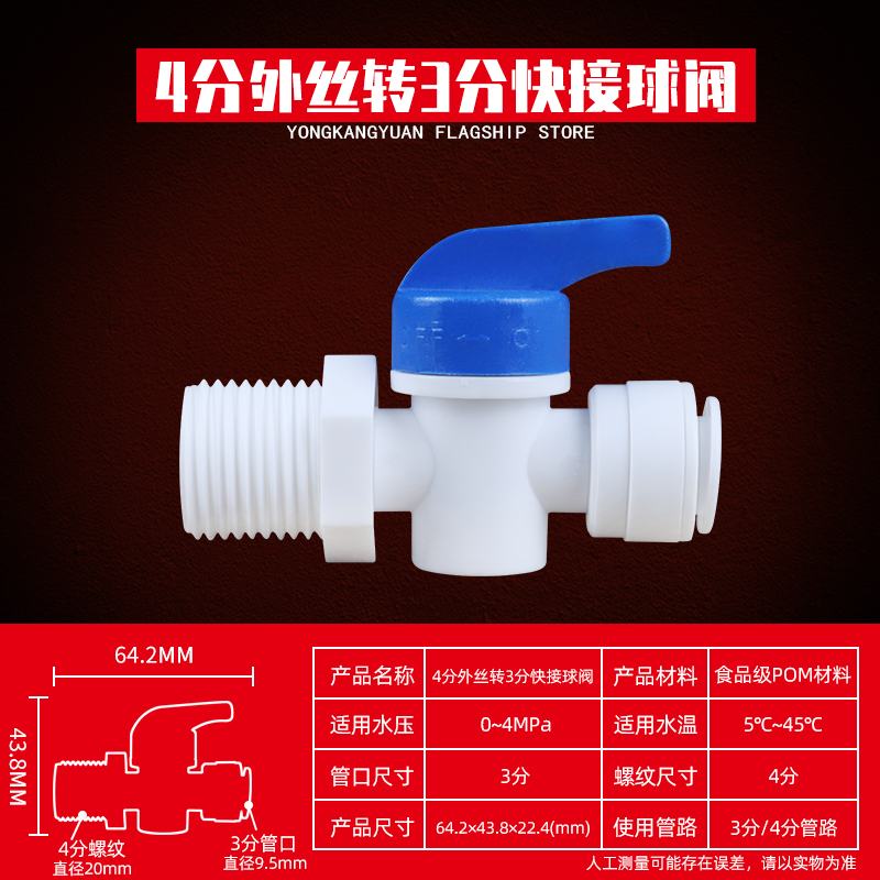 4-Point External Thread To 3-Point Ball Valvefull set 2 points Water purifier tee Connector Water pipe transformation household Direct drinking water machine currency Transfer head parts complete works of