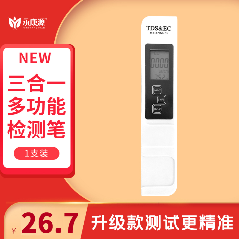 TDS Water Quality Test Pen Conductivity Gauge EC Value High Accuracy Detection Instrument Hardness Water Purifier Test Pen 3 Hop 1