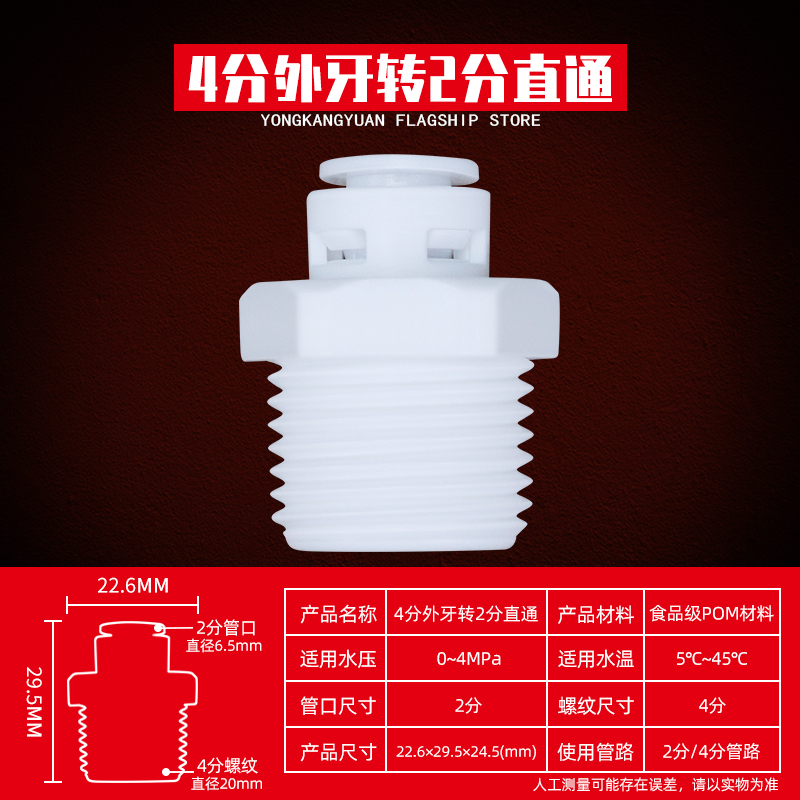 Km42 WaiZhifull set 2 points Water purifier tee Connector Water pipe transformation household Direct drinking water machine currency Transfer head parts complete works of