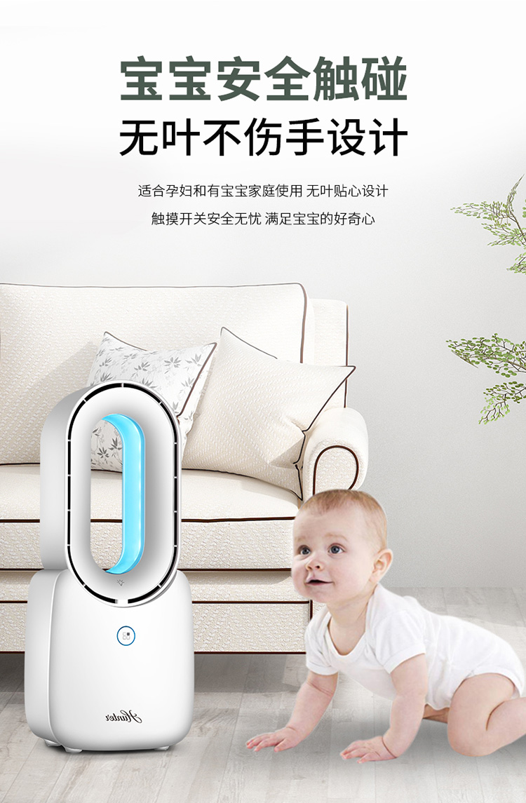 美国 亨特 台式静音便携无叶风扇 空气循环扇 图5
