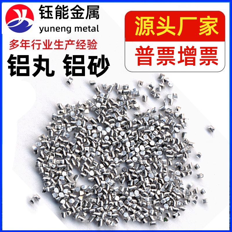 10 Kilograms of Aluminum Shot for Shot Blasting Machine, 1 Bag, Whitening and Brightening, 1.2mm Aluminum Wire Cut Shot, Aluminum Particles, Shot Blasting Metal Abrasive