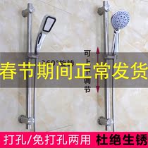 Punch-free lift rod shower accessories shower bracket bathroom rain shower nozzle base adjustable fixing Rod