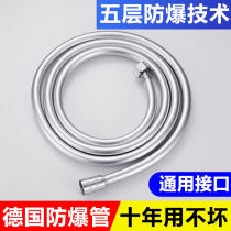 Shower nozzle shower hose bathroom shower shower explosion-proof 1 5 2 3 meters stainless steel bath water pipe