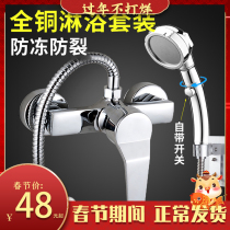 Mixed water valve hot and cold water faucet bathroom water heater shower set concealed mixed shower switch all copper accessories