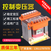 Kebang BK single-phase three-phase isolation machine control transformer dormitory 380V to 220V to 110V12V