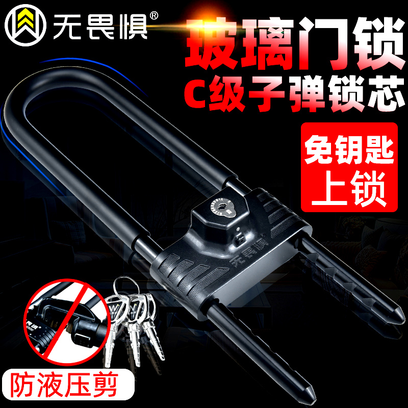 No fear Class C idling glass door lock U type lock anti-hydraulic cut shop door insert lock lengthened push-pull double door lock