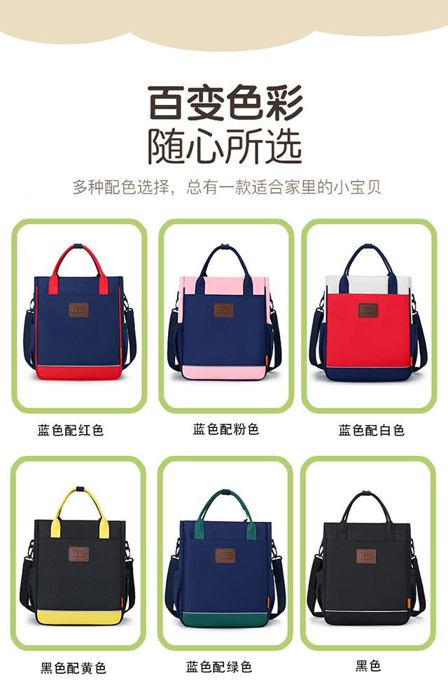 Исправлению сумки 学生党专属补习袋兴趣班收纳袋男女孩手提拎书袋斜挎单肩背作业包 Di Man