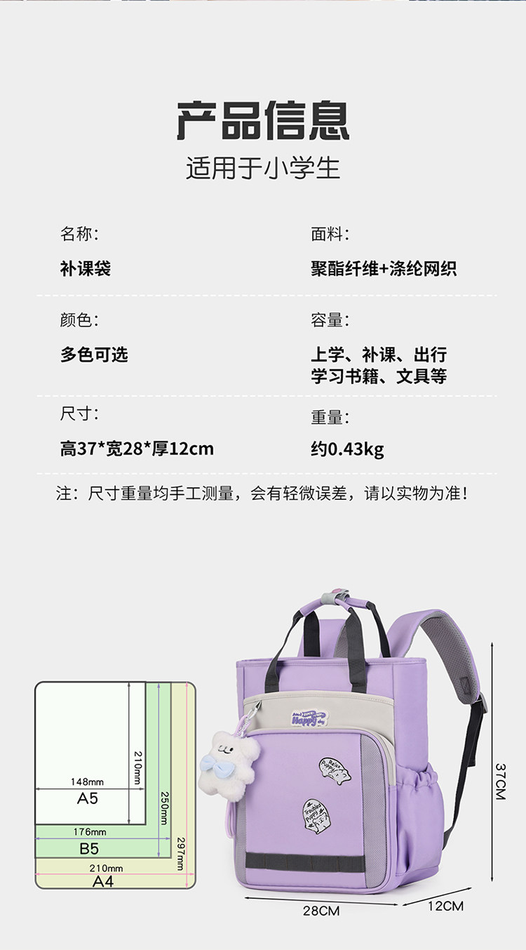 Исправлению сумки 小学生补习袋防水轻便美术文具收纳袋儿童书包男女孩大容量补课袋