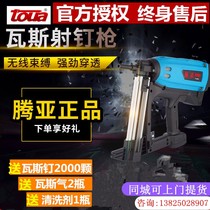 Multi-function Electric Water Door Window Gas Gun Electric Nailer Nailer Concrete Nailer Grab