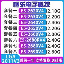 E5 2620v4 2630v4 2640v4 2650v4 2660v4 2680 RV4 2683v4 2690v4