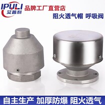 Aluminum alloy flame arrester breathable cap gas station oil tanker oil depot volume oil hole through deflation fire valve breathing valve