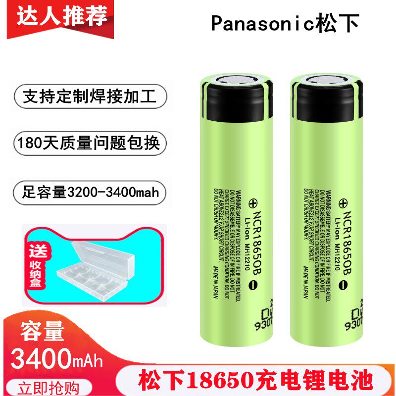 18650 rechargeable lithium battery 3 7v large-capacity sweeper power cell small fan headlight notebook