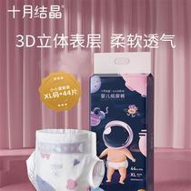 October crystal baby diapers ultra-thin breathable super soft baby diapers XL code * 44 small adventurers