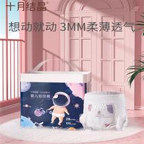 October crystal baby pull-up pants baby skin-friendly pants diapers ultra-thin breathable large diaper XXL code 28 pieces
