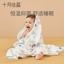 October crystal baby blanket cotton yarn constant temperature blanket spring and autumn newborn baby kindergarten summer nap quilt