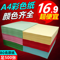 Color copy paper a4 80 grams white printing office copy paper Handmade color paper pink light blue 500 sheets