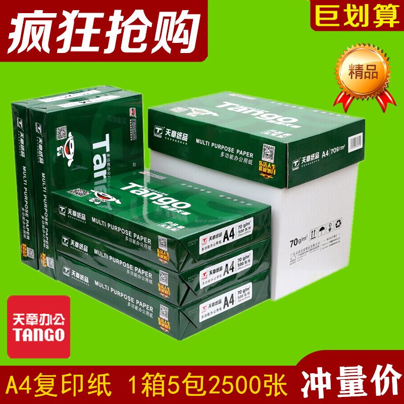 New Green Day chapter A4 paper printing photocopy paper a4 70g80 grams 500 pages white paper office draft paper whole box Lelive