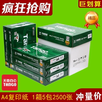 New green day chapter A4 paper Printing copy paper a4 70g80g 500 pages white paper Office draft paper whole box LOHAS
