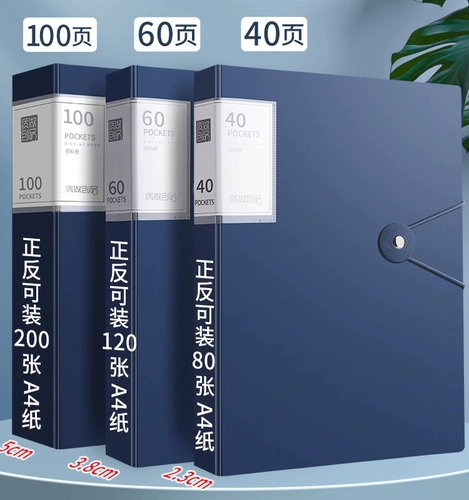 A4 folder transparent pages 100/60 pages Data book Students use multi -layer large capacity, multi -function live page test paper to organize artifact paper storage bag office supplies, high school students junior high school junior high school