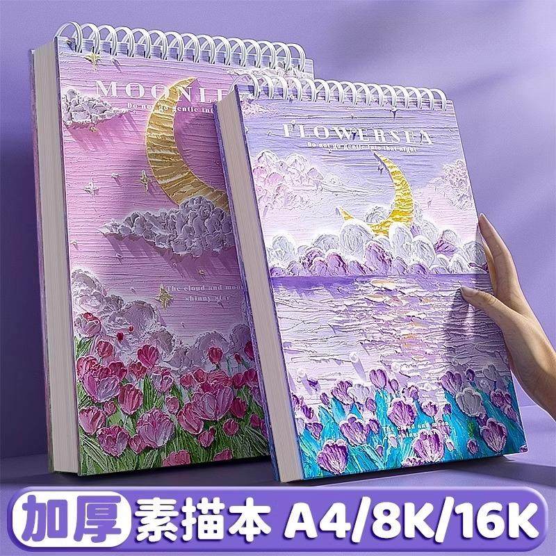 A4 Thick Sketchbook 8K Drawing Book Art-Specific Sketchbook Drawing Book Sketch Paper for Elementary School Students Children Kindergarten Portable Blank Doodle Marker Drawing Book Gouache Watercolor Paper Drawing Book