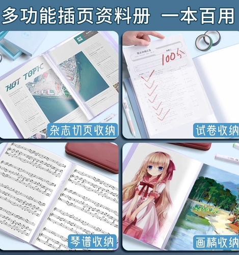 A4 folder transparent pages 100/60 pages Data book Students use multi -layer large capacity, multi -function live page test paper to organize artifact paper storage bag office supplies, high school students junior high school junior high school