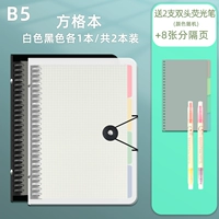 12 [Nett -Offs] 2 квадраты B5 (белый+черный) подарок 2 двойные флуоресцентные ручки+8 кусочков перегородков