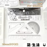 【20 см Soft Ruler 4 -Piece Set】 Jane Life