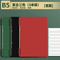 [Широкое расстояние] Retro Red+Retro Green+Pure Black