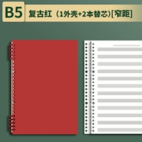 [Узкое расстояние] Retro Red 1 Shell +2 замену сердечника