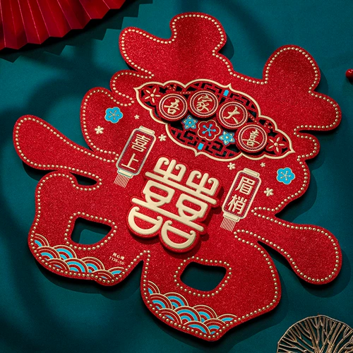 XIXI Свадебное специальное свадебное украшение дверь и оконная наклейка