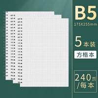Большой размер B5, 5 книг [стиль сетки] 120 листов/240 страниц/книга