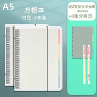 50 [ремень и ремень] A5 квадрат/2 (белый) подарок 2 двойные флуоресцентные ручки+8 кусочков перегородков