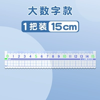 [Ultra -Thorough Number] 15 см/1 установка